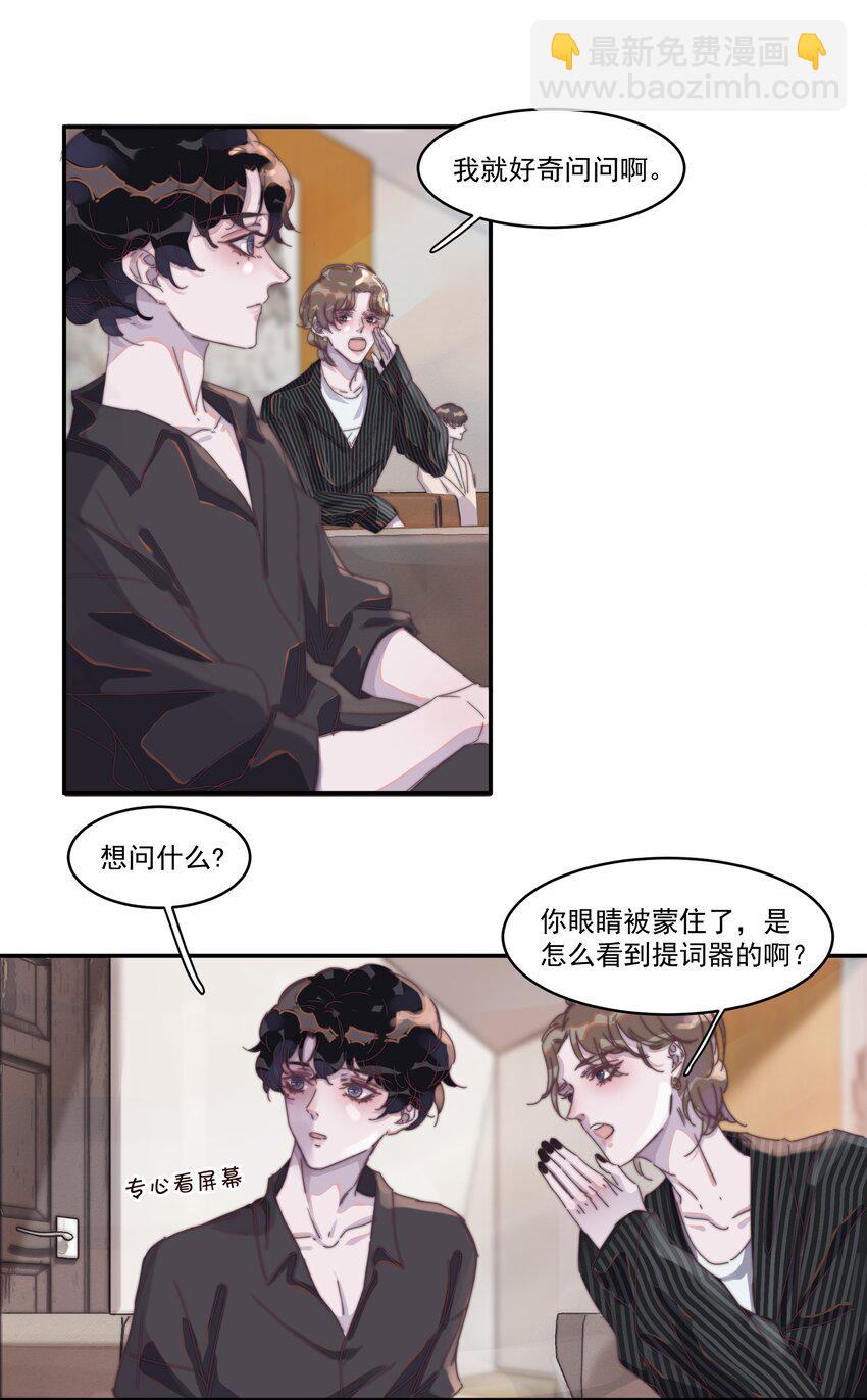 011 我的命是提词器给的！-第11话