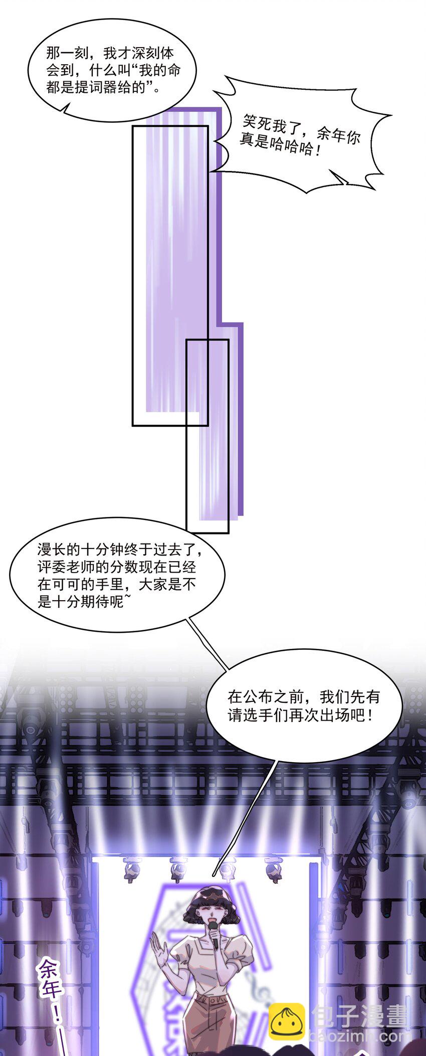 011 我的命是提词器给的！-第11话
