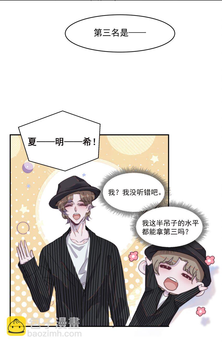 011 我的命是提词器给的！-第11话