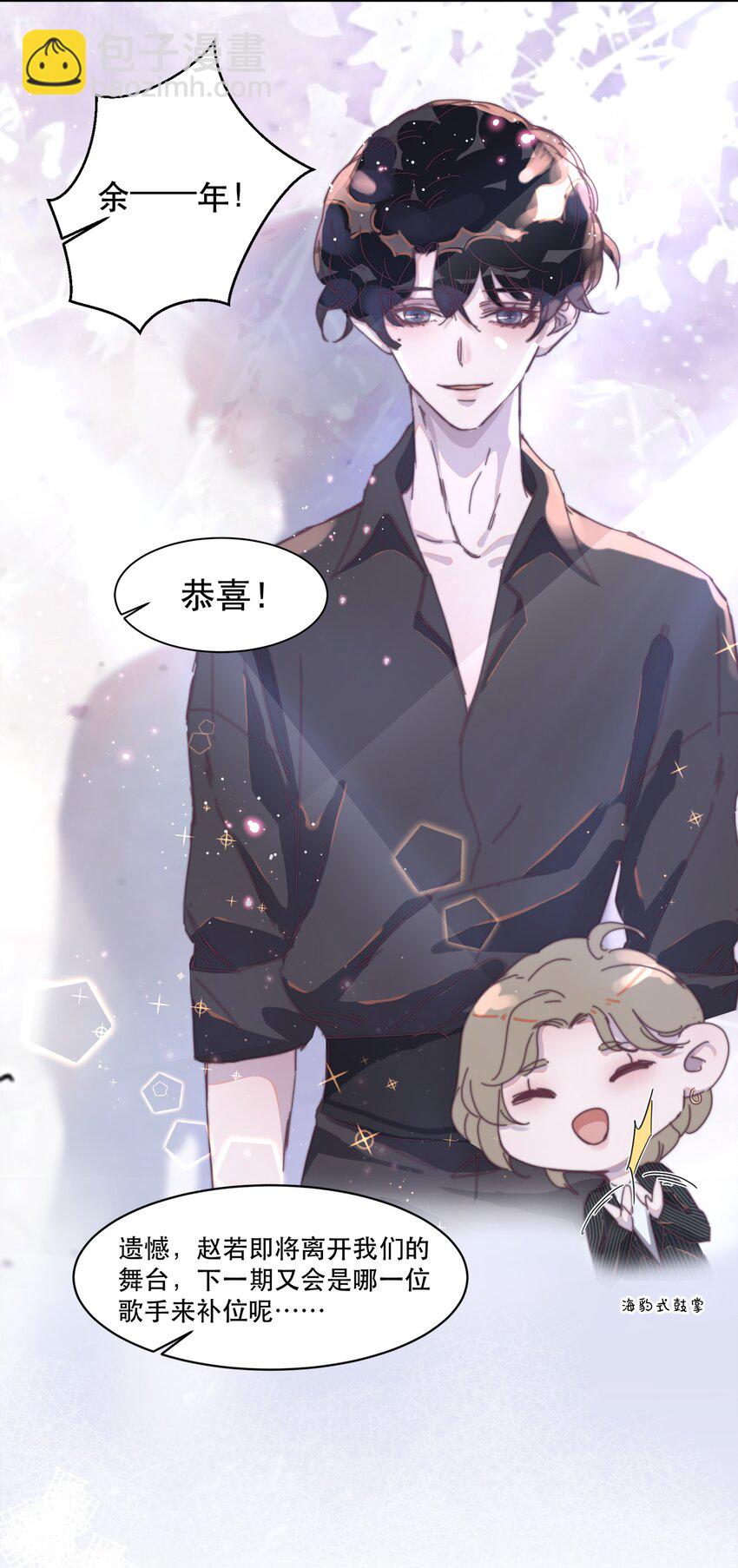 011 我的命是提词器给的！-第11话