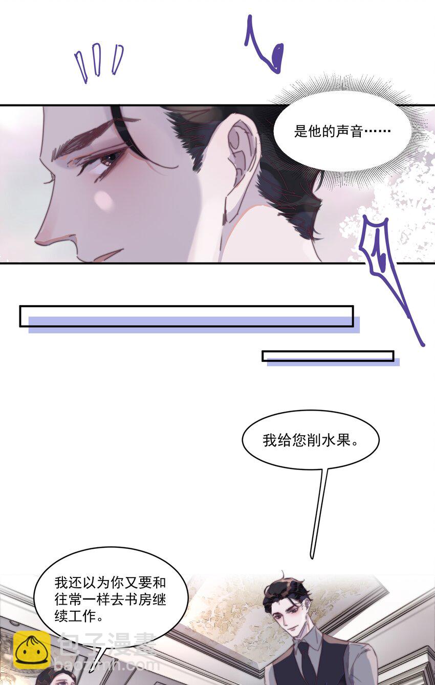 011 我的命是提词器给的！-第11话