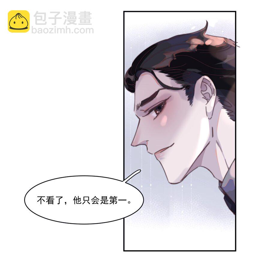 011 我的命是提词器给的！-第11话