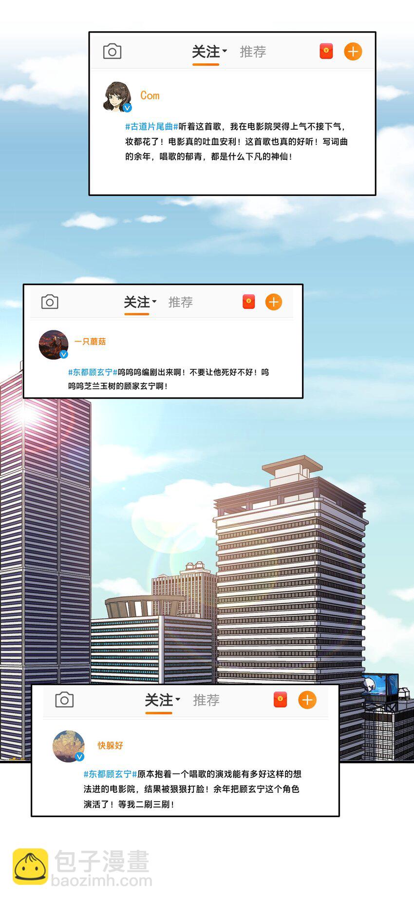 110 谢谢你来到我身边(1/2)-第111话