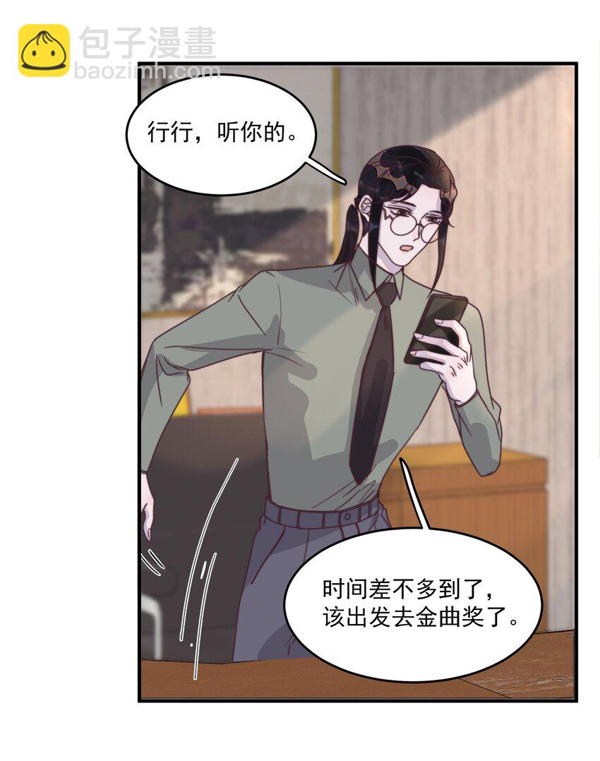 110 谢谢你来到我身边(1/2)-第111话