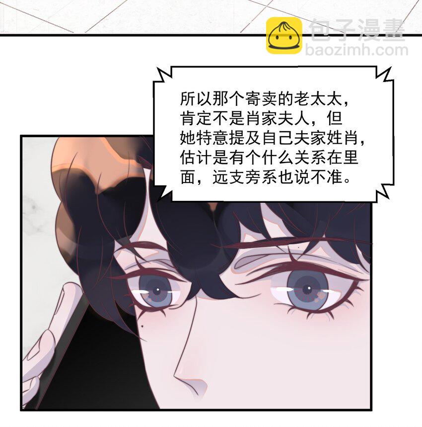 110 谢谢你来到我身边(1/2)-第111话