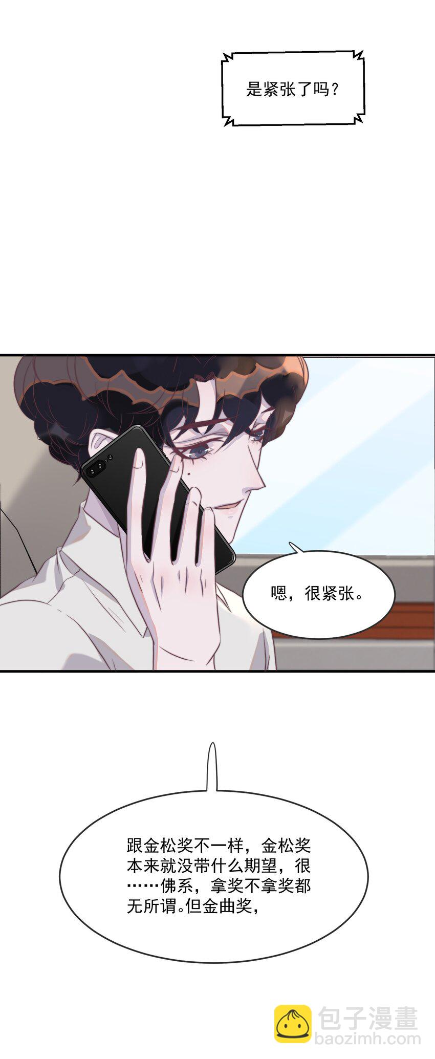 110 谢谢你来到我身边(1/2)-第111话