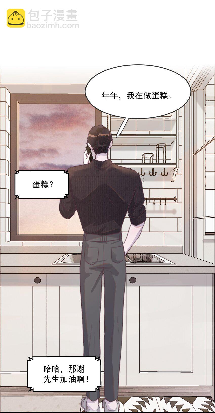 110 谢谢你来到我身边(1/2)-第111话