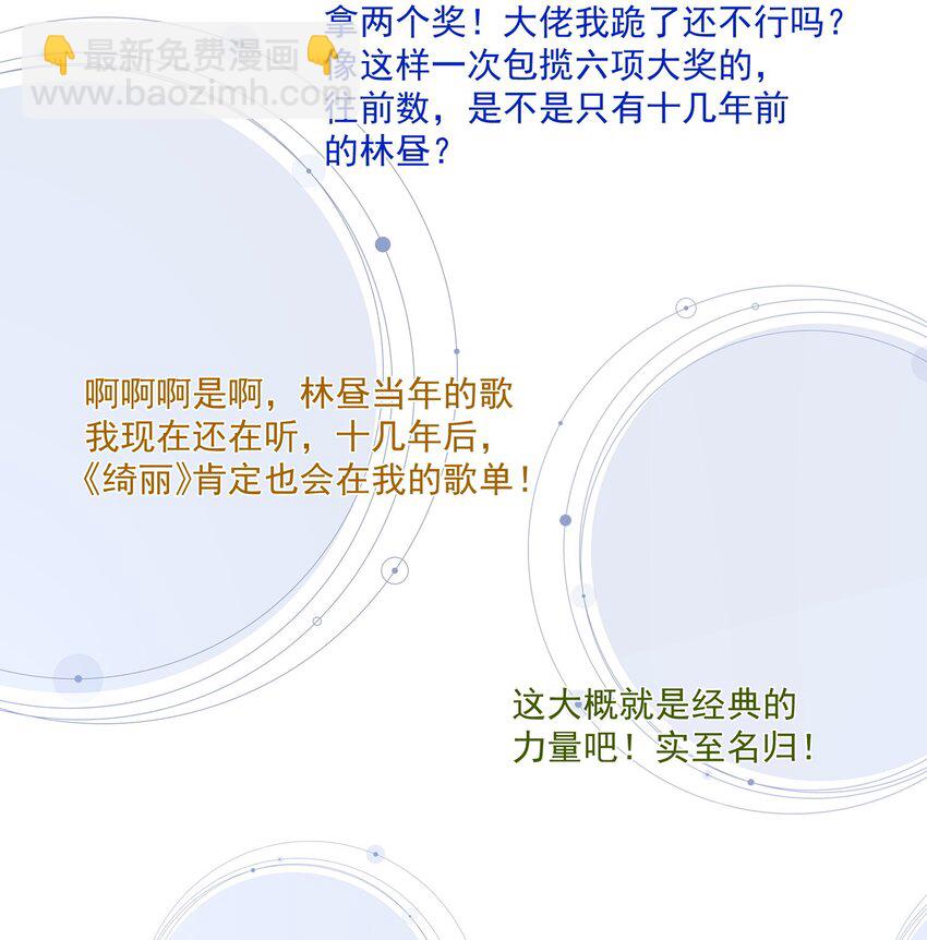 110 谢谢你来到我身边(1/2)-第111话