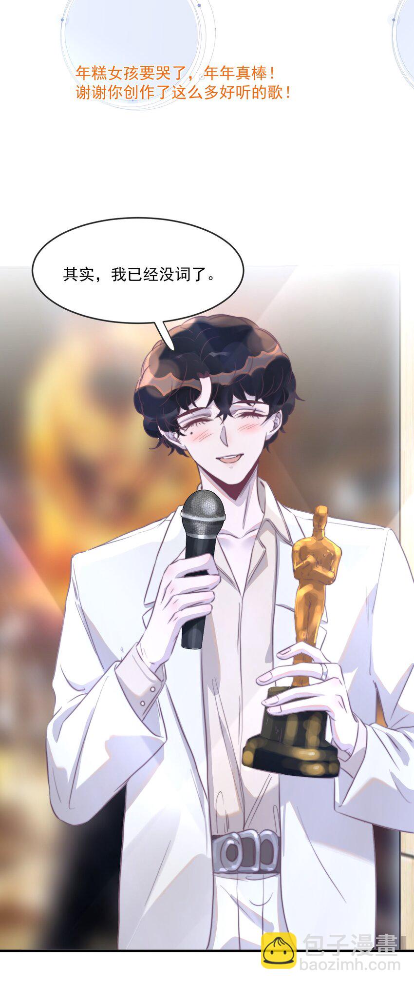 110 谢谢你来到我身边(1/2)-第111话