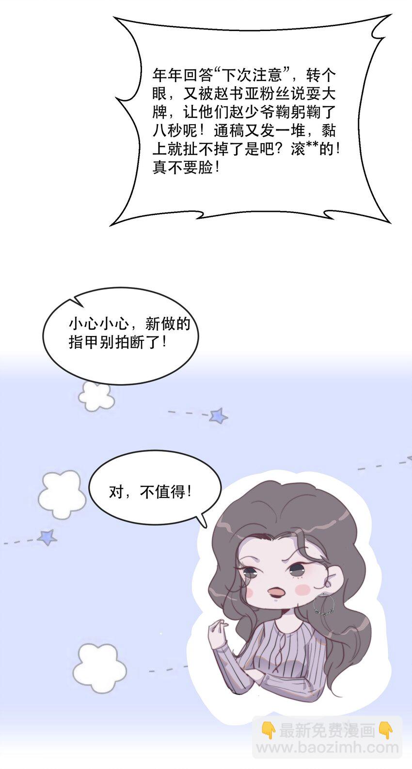 112 年年，你终于来了-第113话