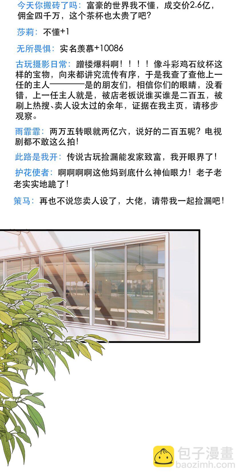 112 年年，你终于来了-第113话