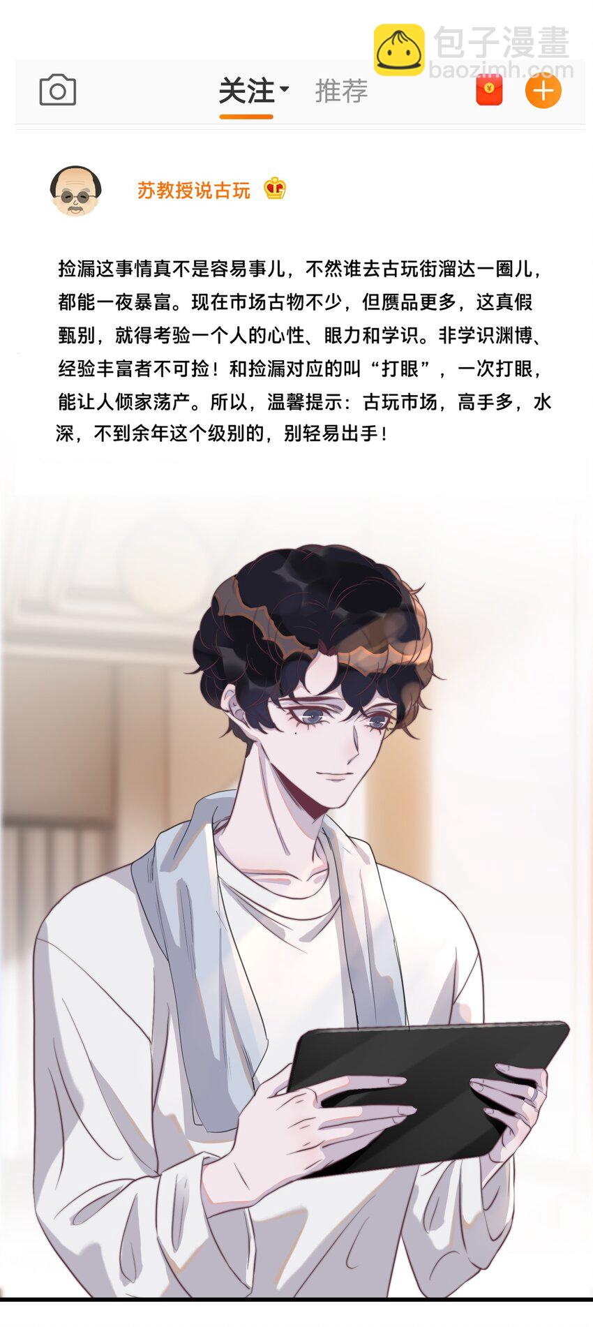 112 年年，你终于来了-第113话