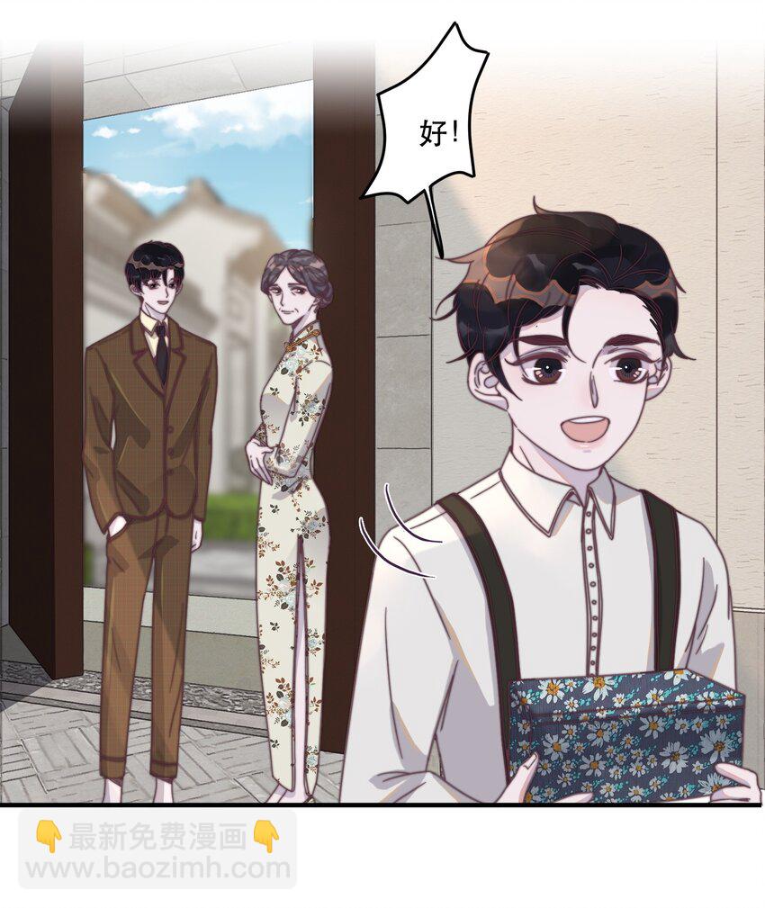 番外 青梅竹马（上）-第115话