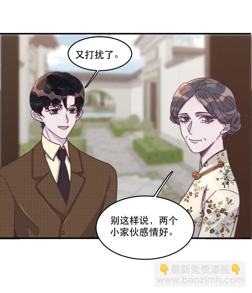 番外 青梅竹马（上）-第115话