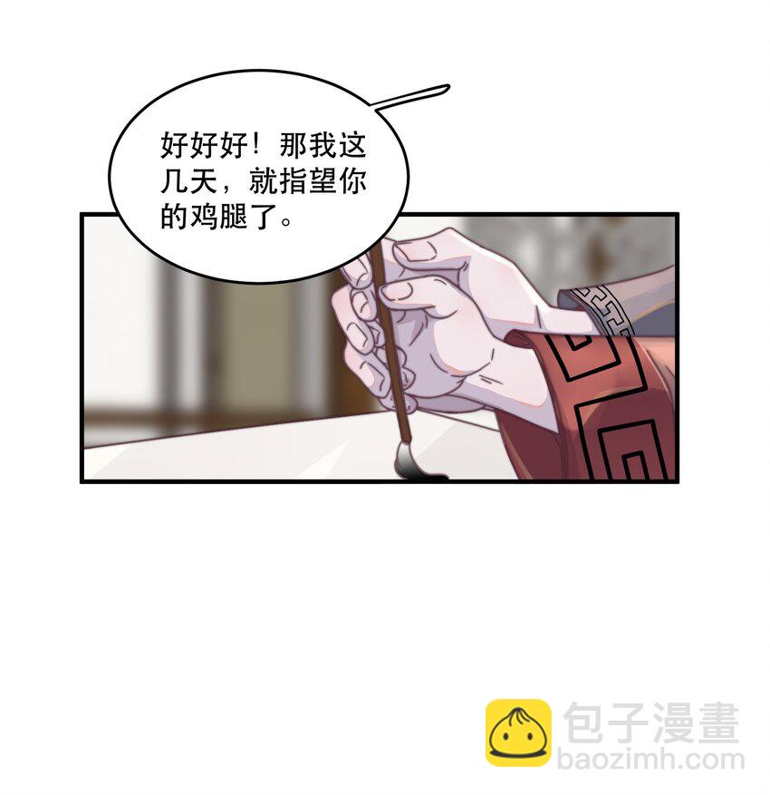 番外 青梅竹马（上）-第115话