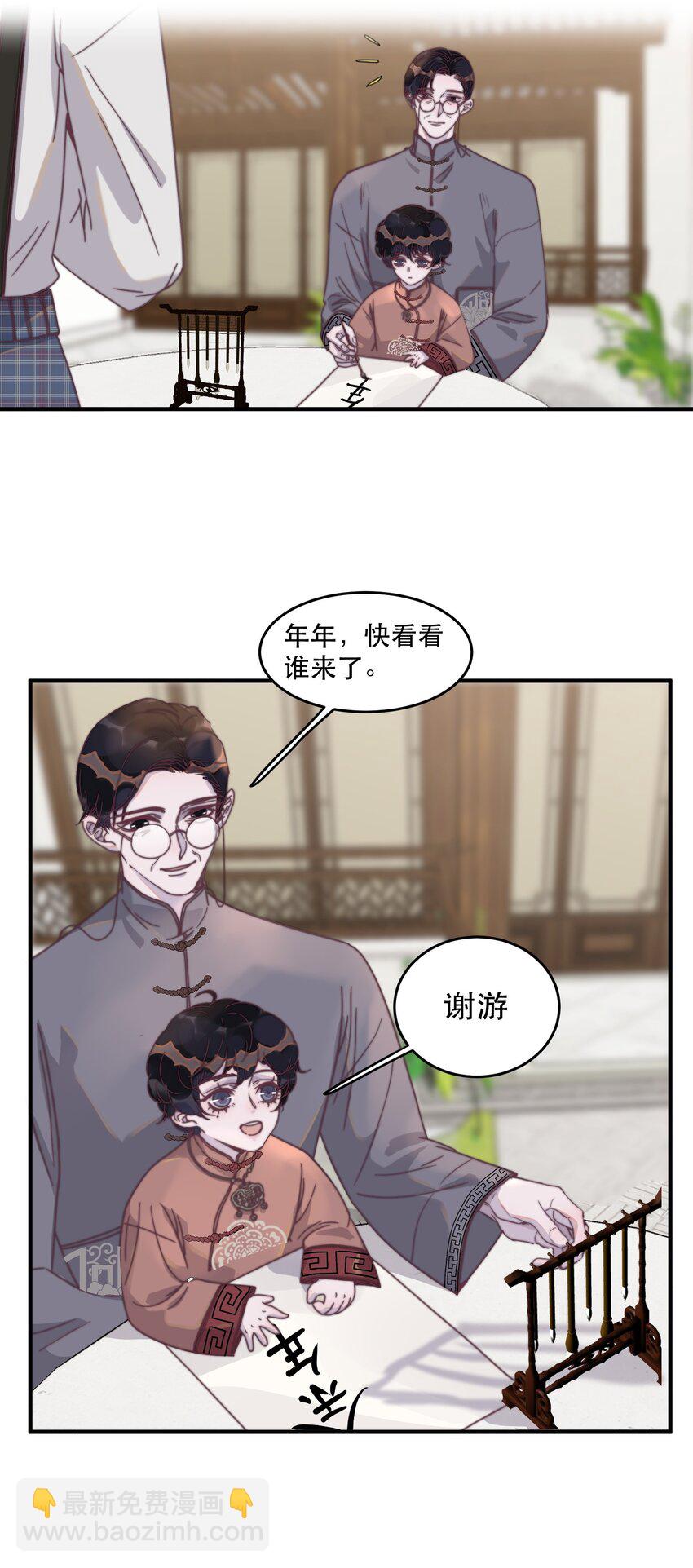 番外 青梅竹马（上）-第115话