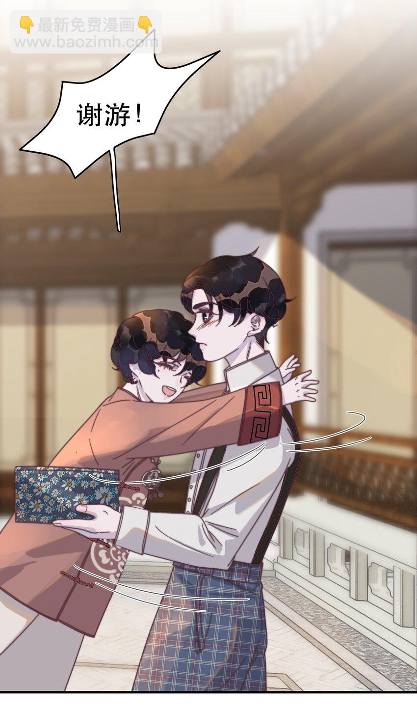 番外 青梅竹马（上）-第115话