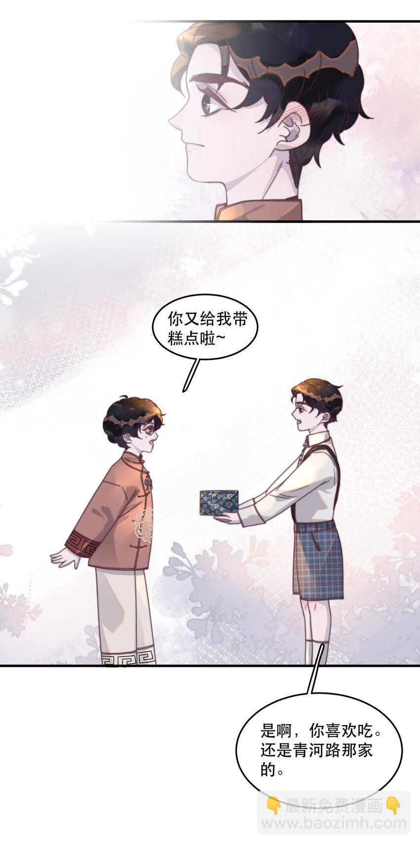 番外 青梅竹马（上）-第115话