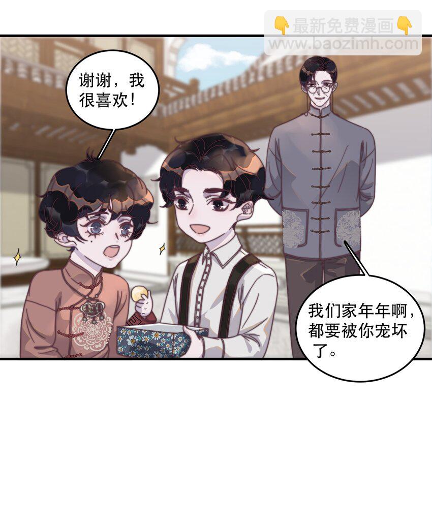 番外 青梅竹马（上）-第115话