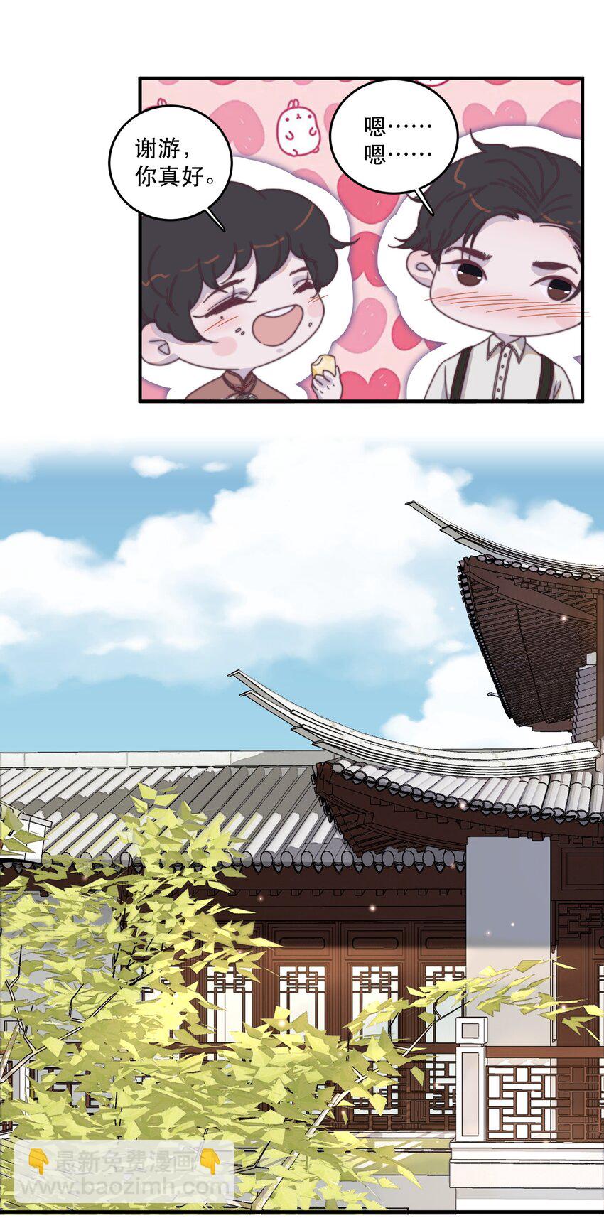 番外 青梅竹马（上）-第115话