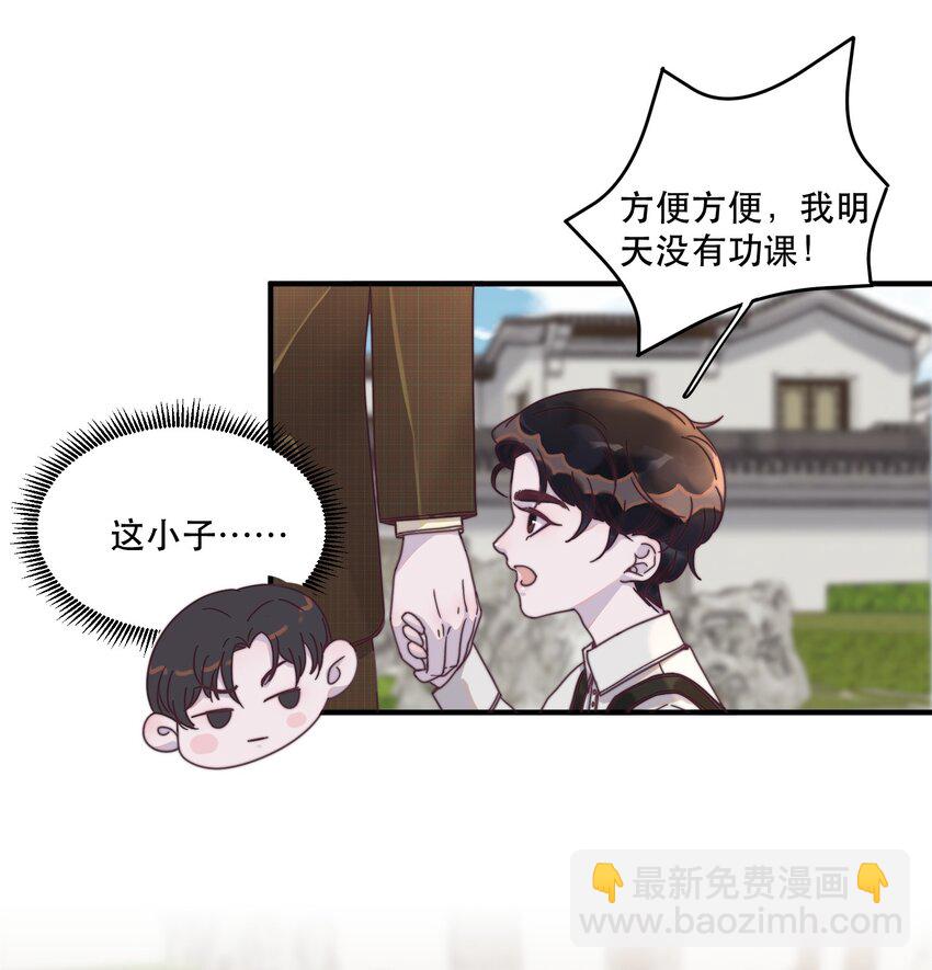 番外 青梅竹马（上）-第115话