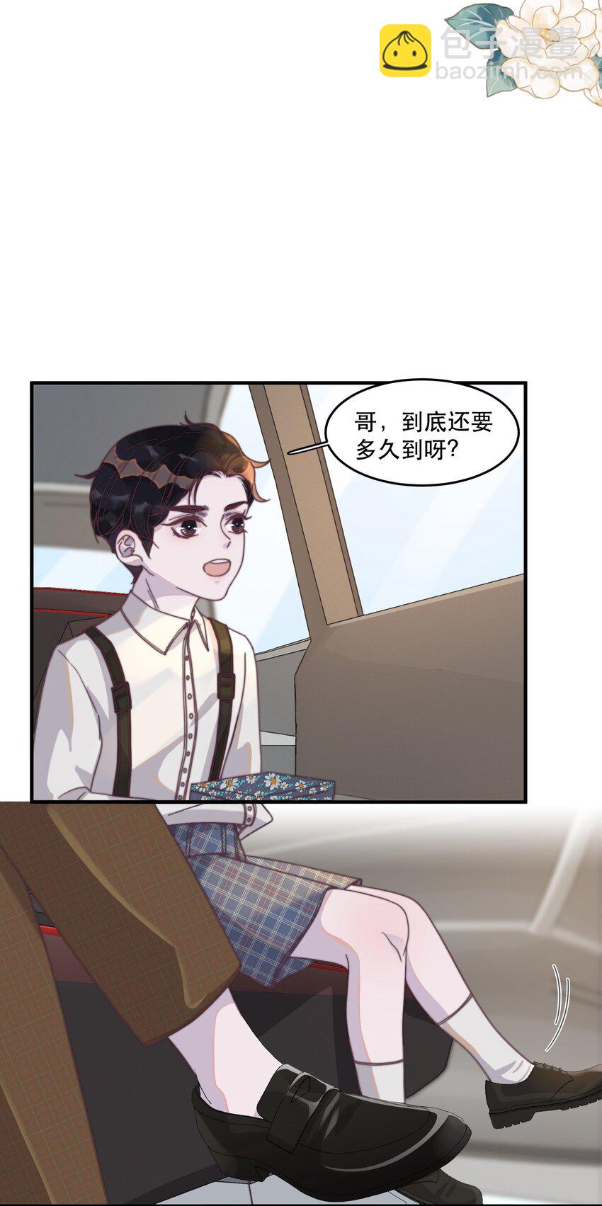 番外 青梅竹马（上）-第115话