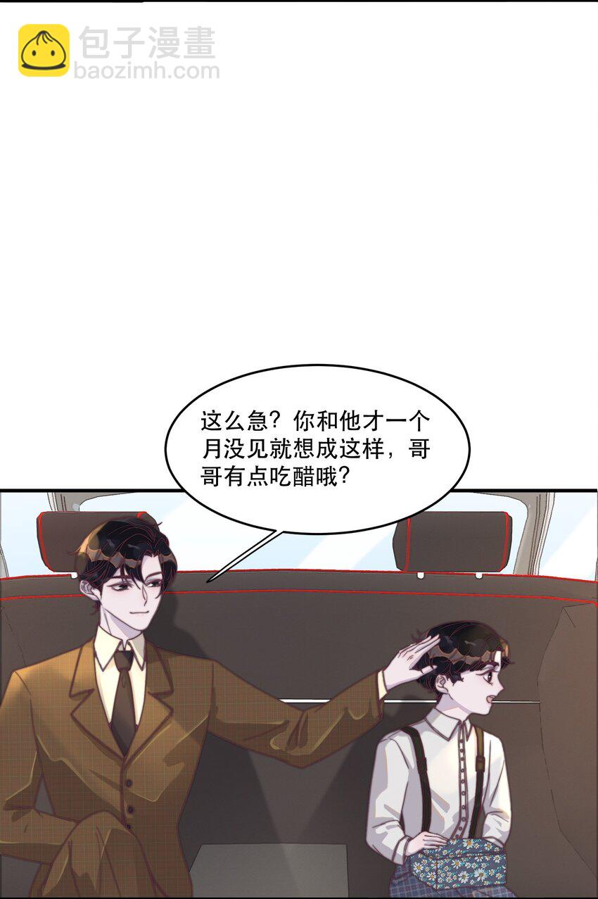 番外 青梅竹马（上）-第115话