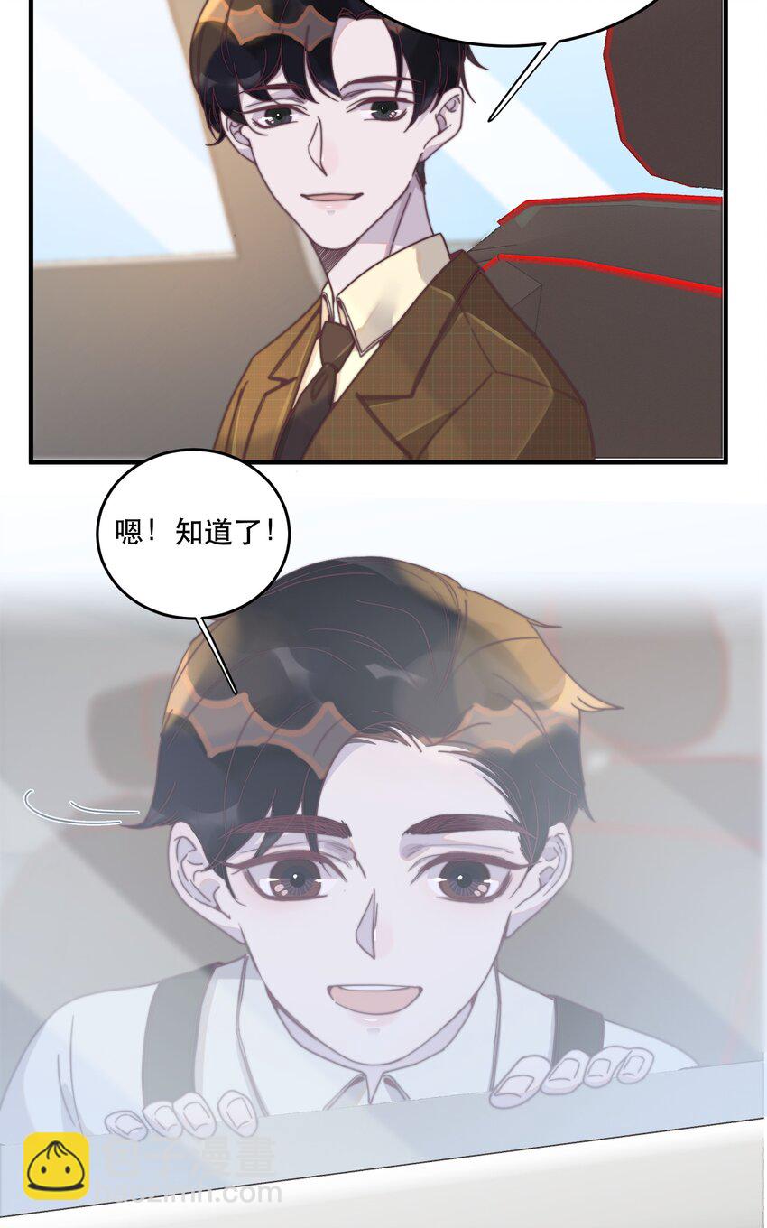 番外 青梅竹马（上）-第115话