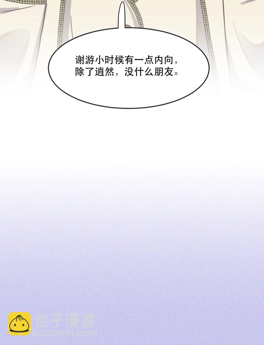 114 你没收下支票，对吗？-第117话