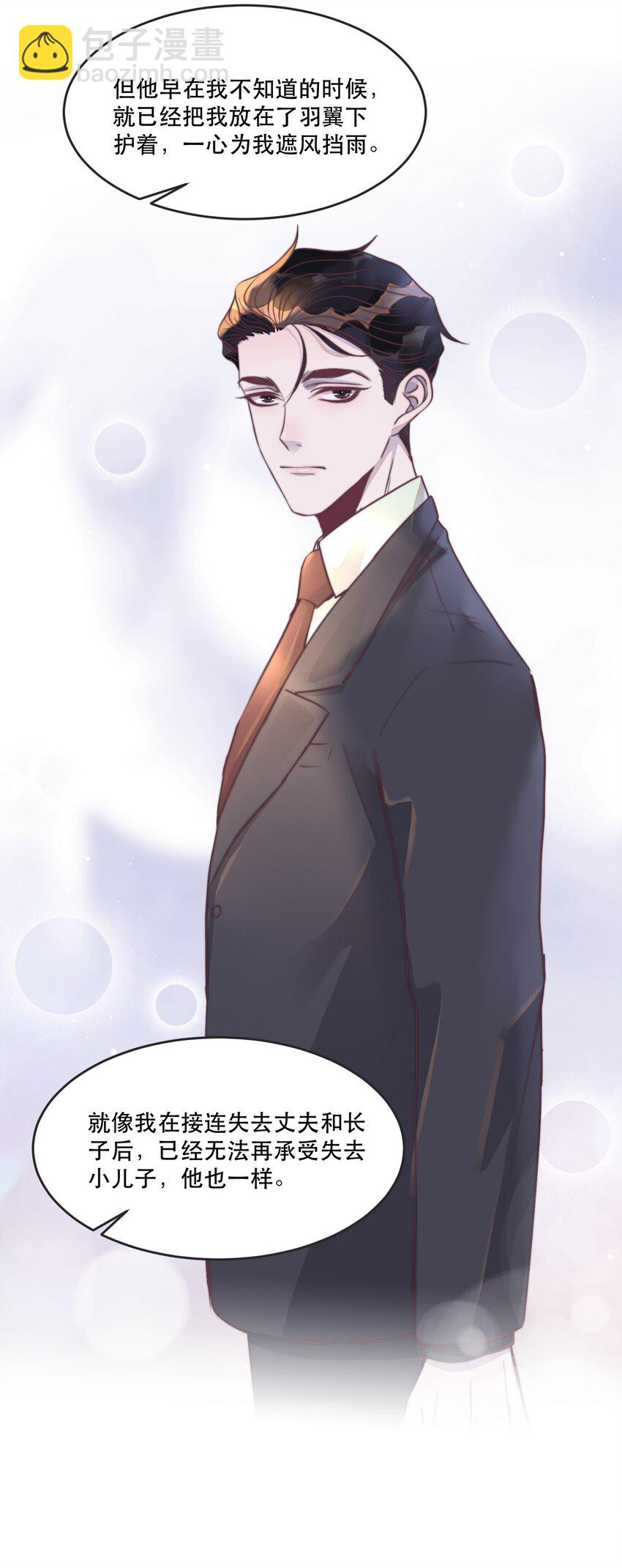 114 你没收下支票，对吗？-第117话