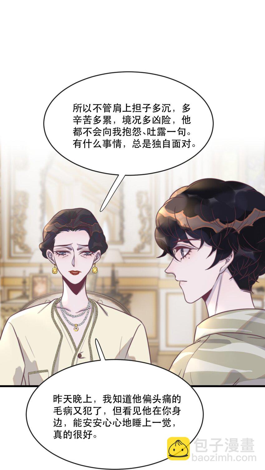 114 你没收下支票，对吗？-第117话