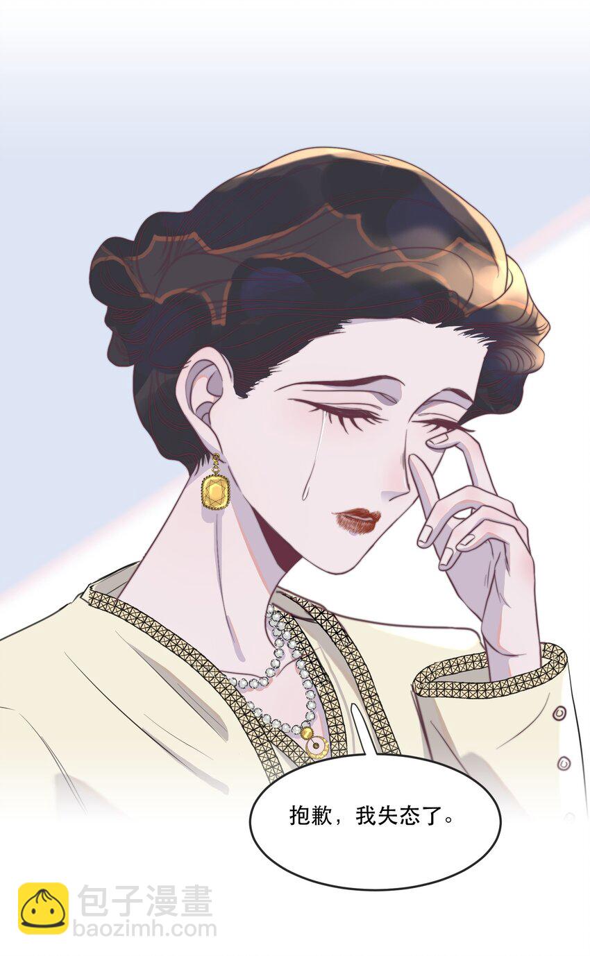 114 你没收下支票，对吗？-第117话