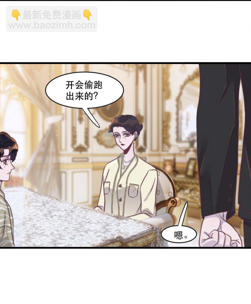 114 你没收下支票，对吗？-第117话