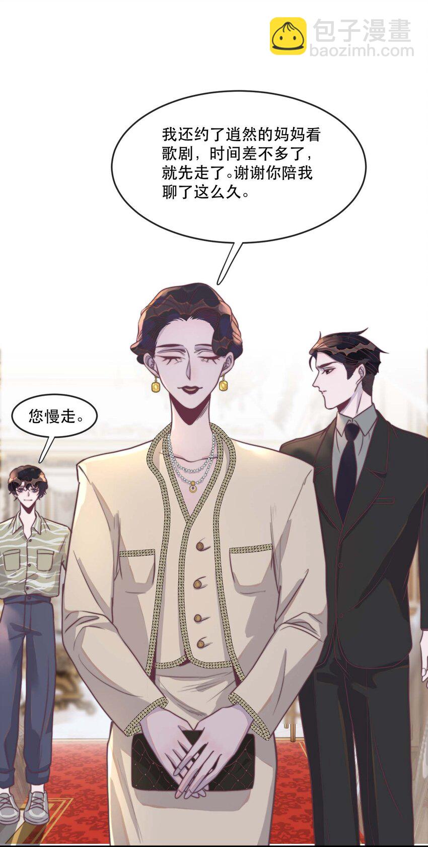 114 你没收下支票，对吗？-第117话