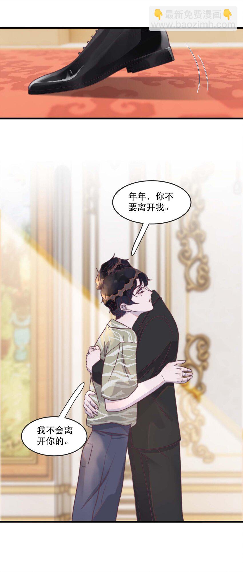 114 你没收下支票，对吗？-第117话