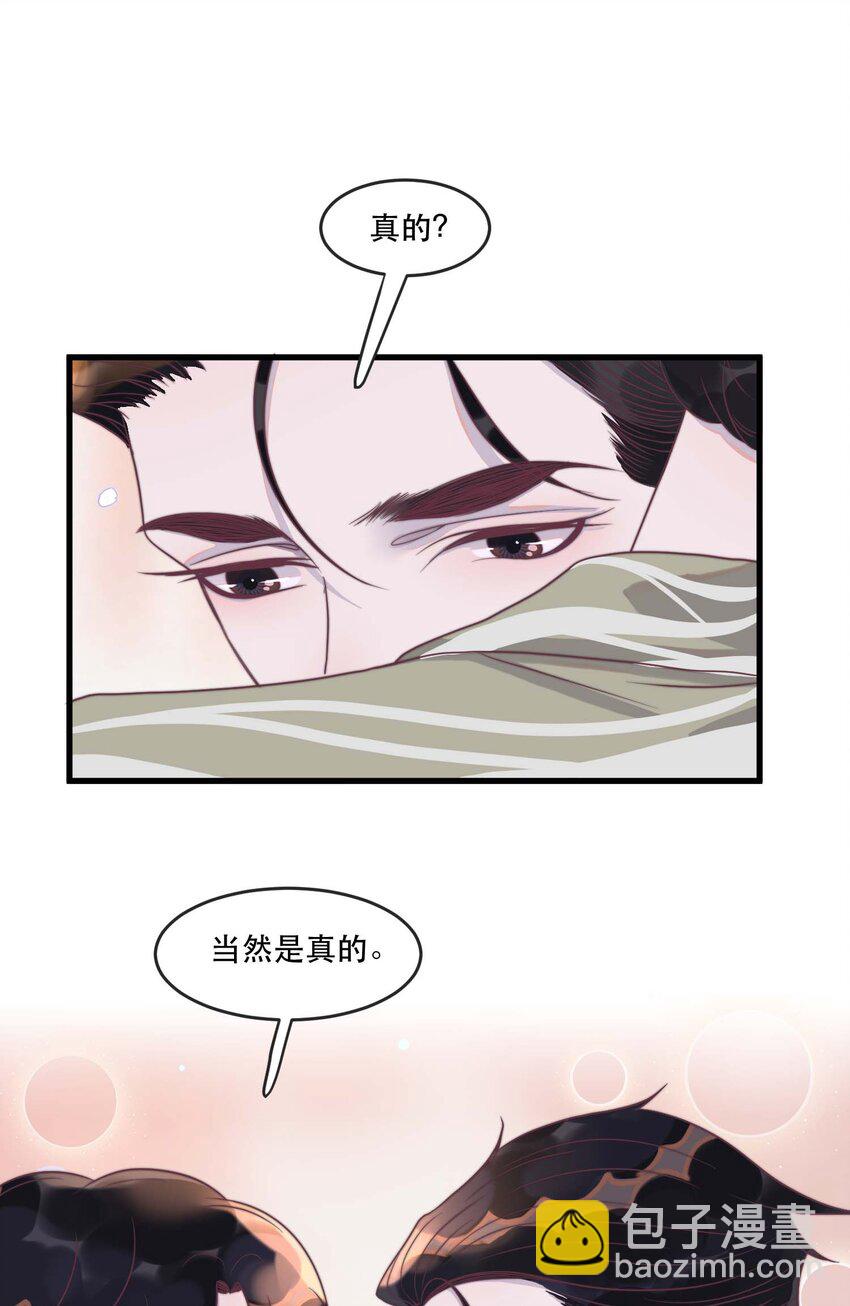 114 你没收下支票，对吗？-第117话