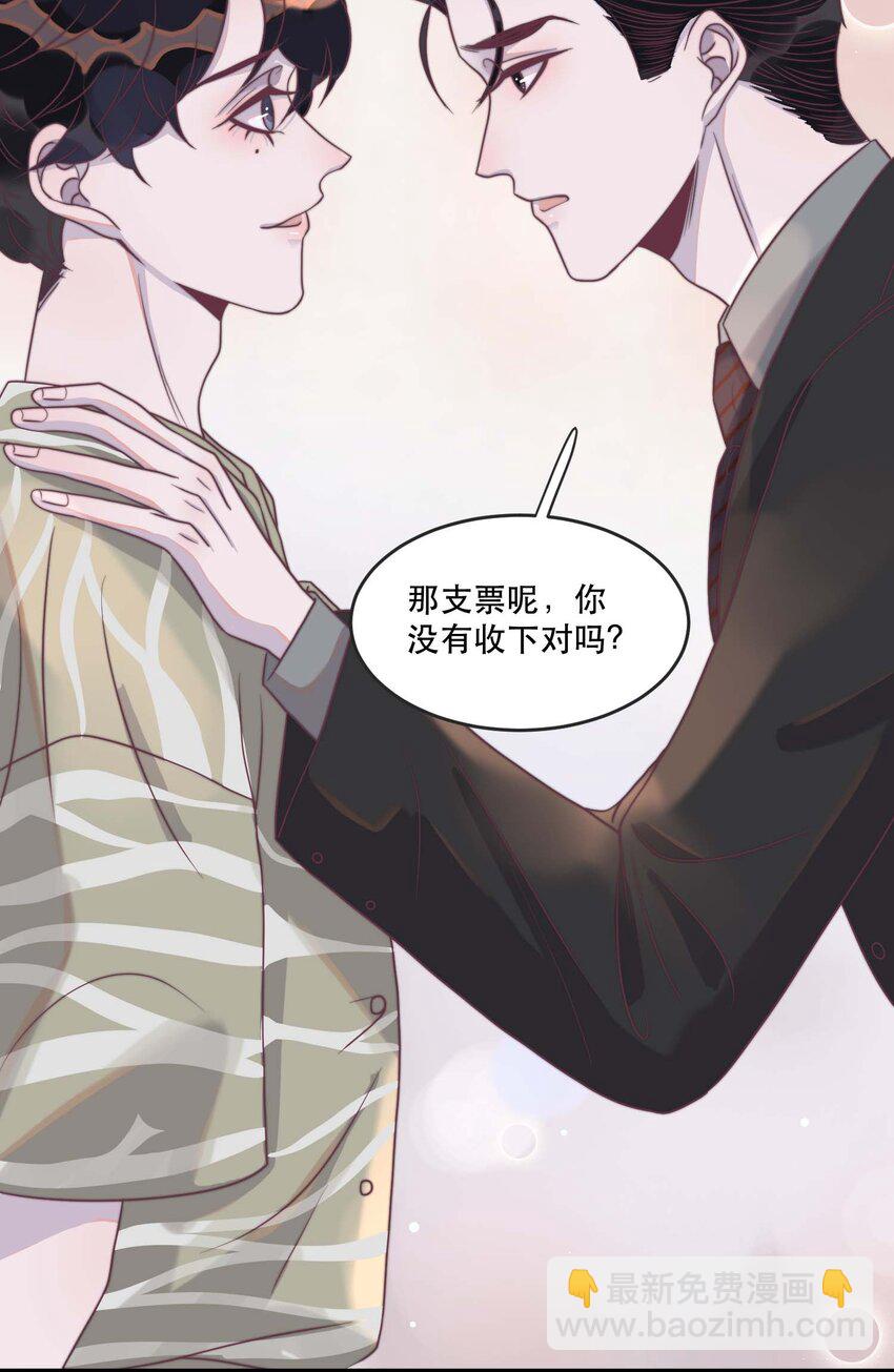 114 你没收下支票，对吗？-第117话