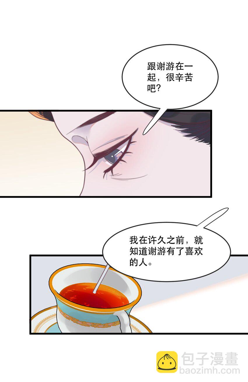 114 你没收下支票，对吗？-第117话