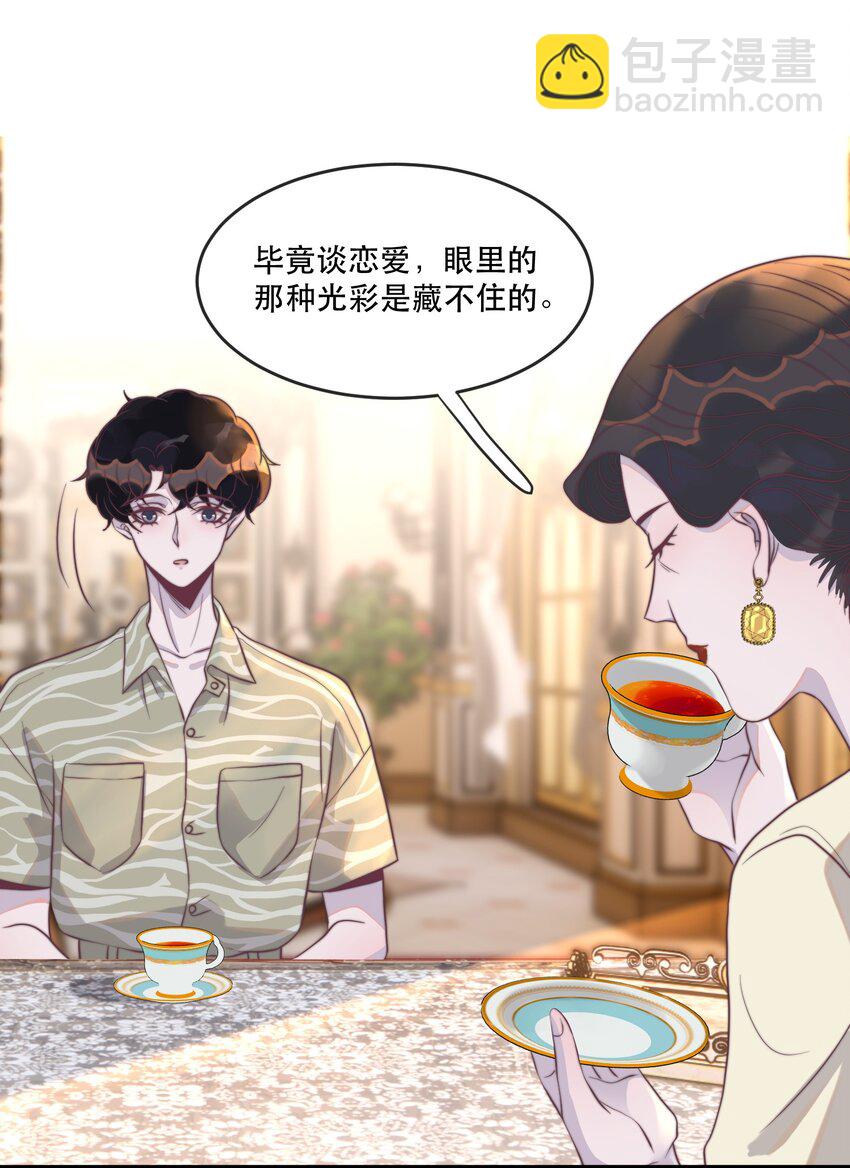 114 你没收下支票，对吗？-第117话