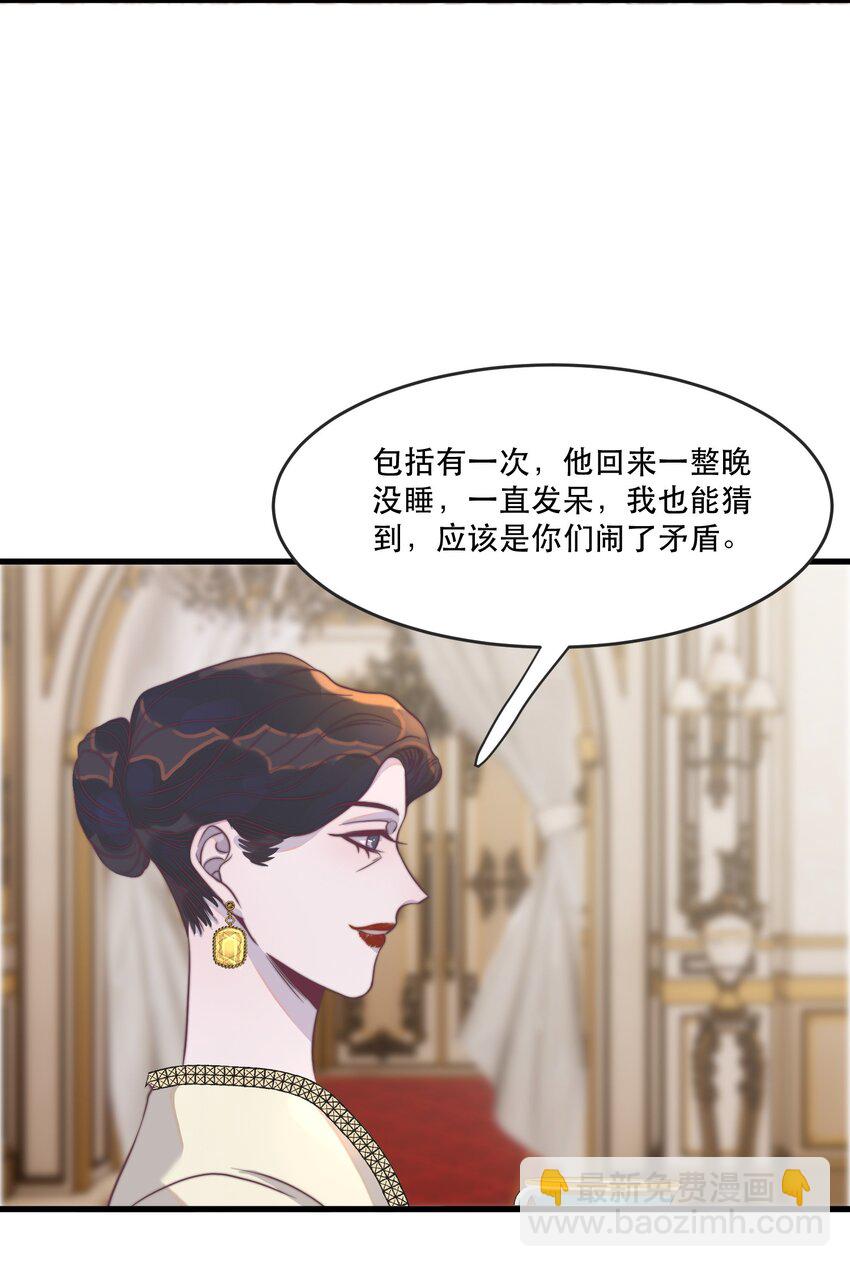 114 你没收下支票，对吗？-第117话