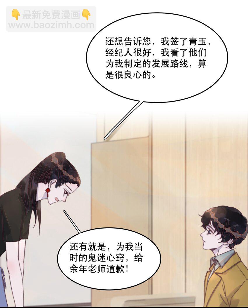聽說我很窮 - 117 等以後，我彈鋼琴給你聽！ - 2