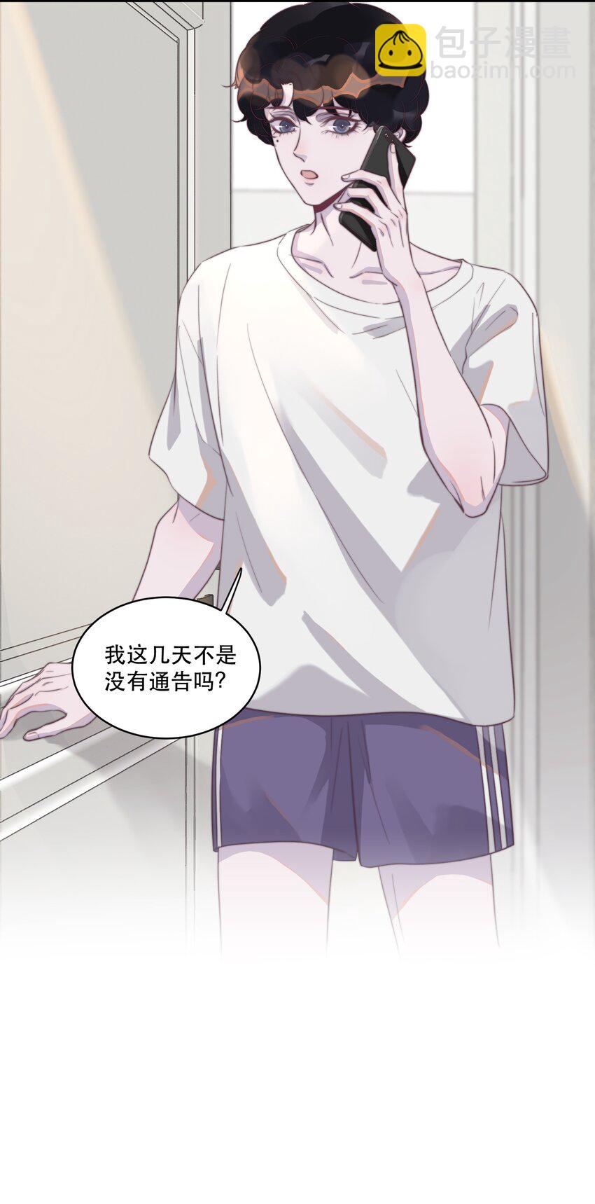 119 年年明明哪里都好！-第123话