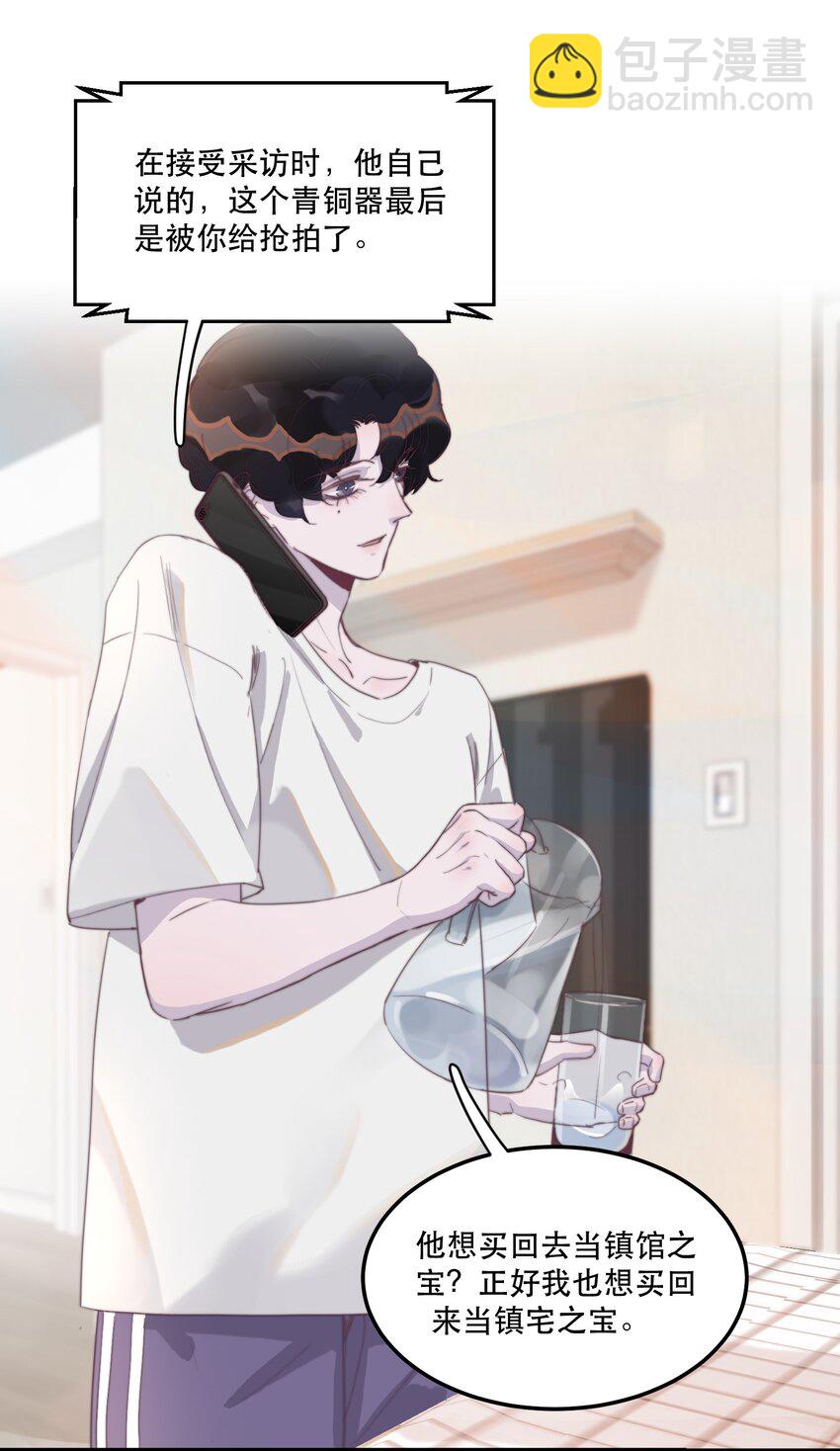 119 年年明明哪里都好！-第123话