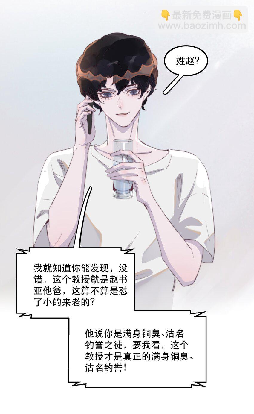 119 年年明明哪里都好！-第123话