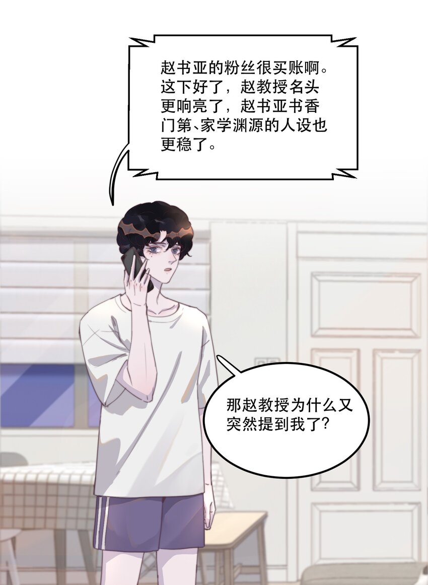 119 年年明明哪里都好！-第123话