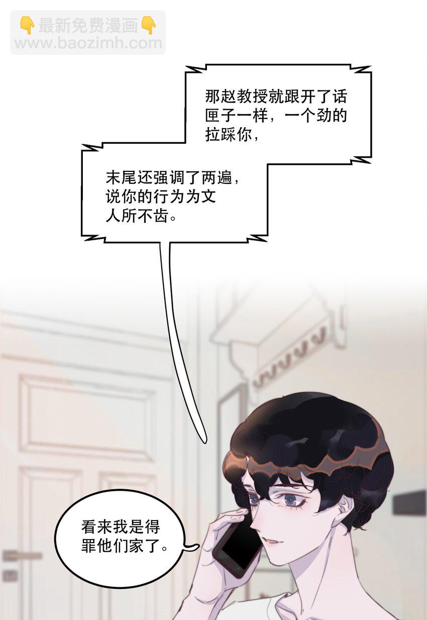 119 年年明明哪里都好！-第123话