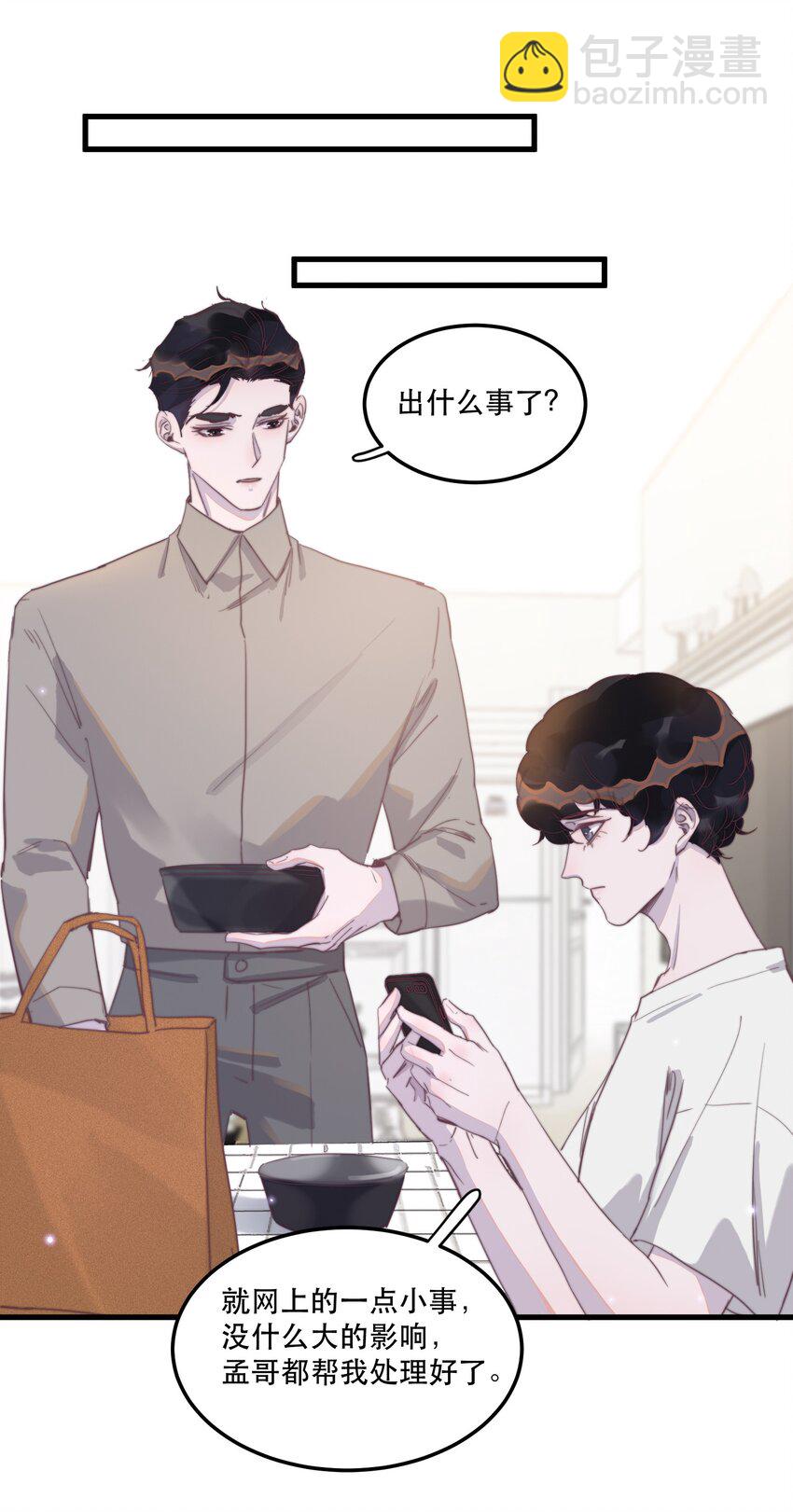 119 年年明明哪里都好！-第123话