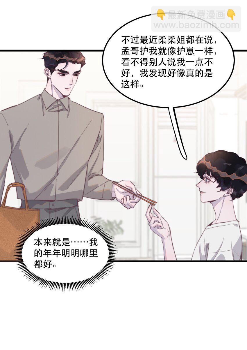 119 年年明明哪里都好！-第123话