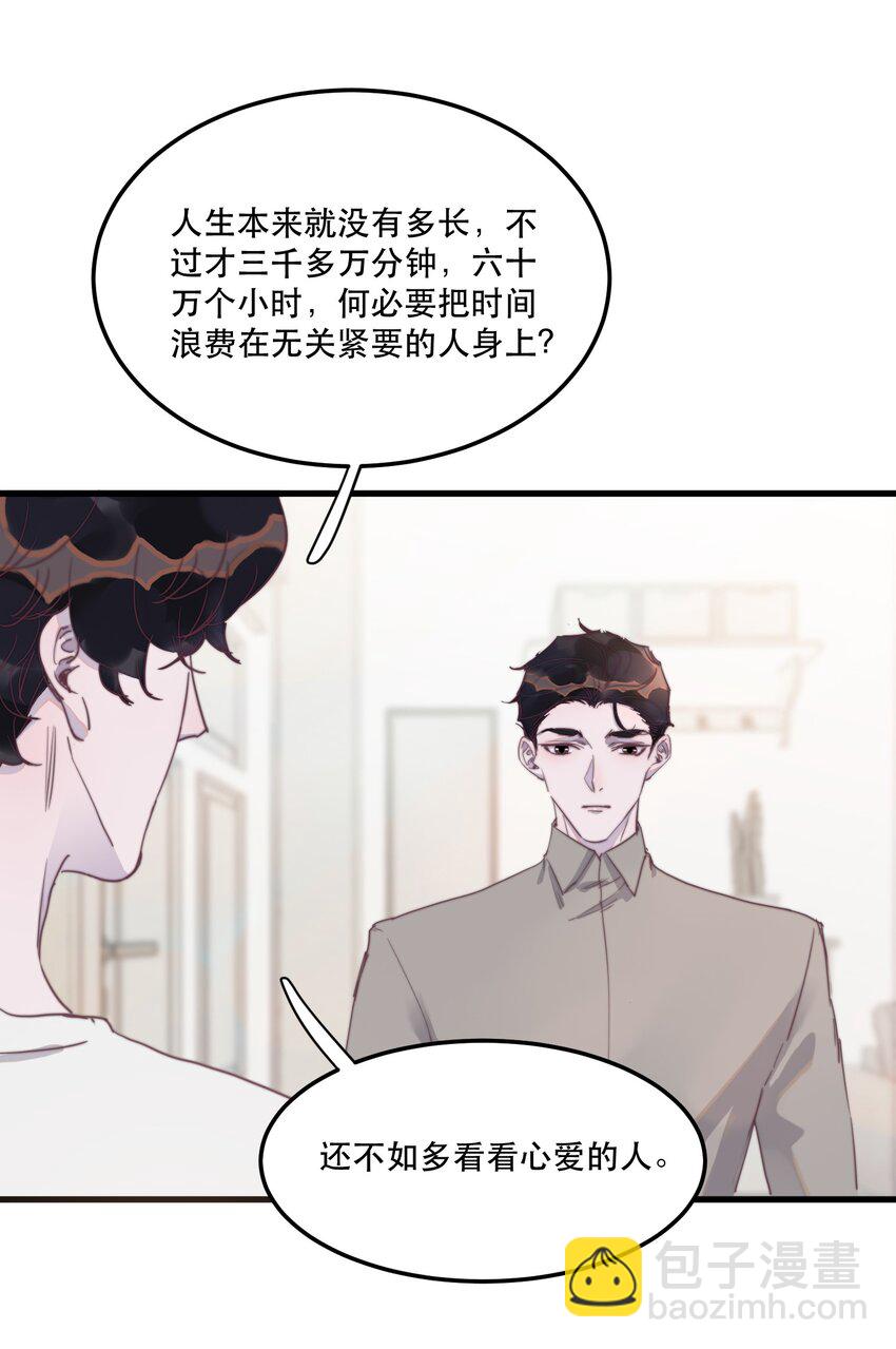 119 年年明明哪里都好！-第123话