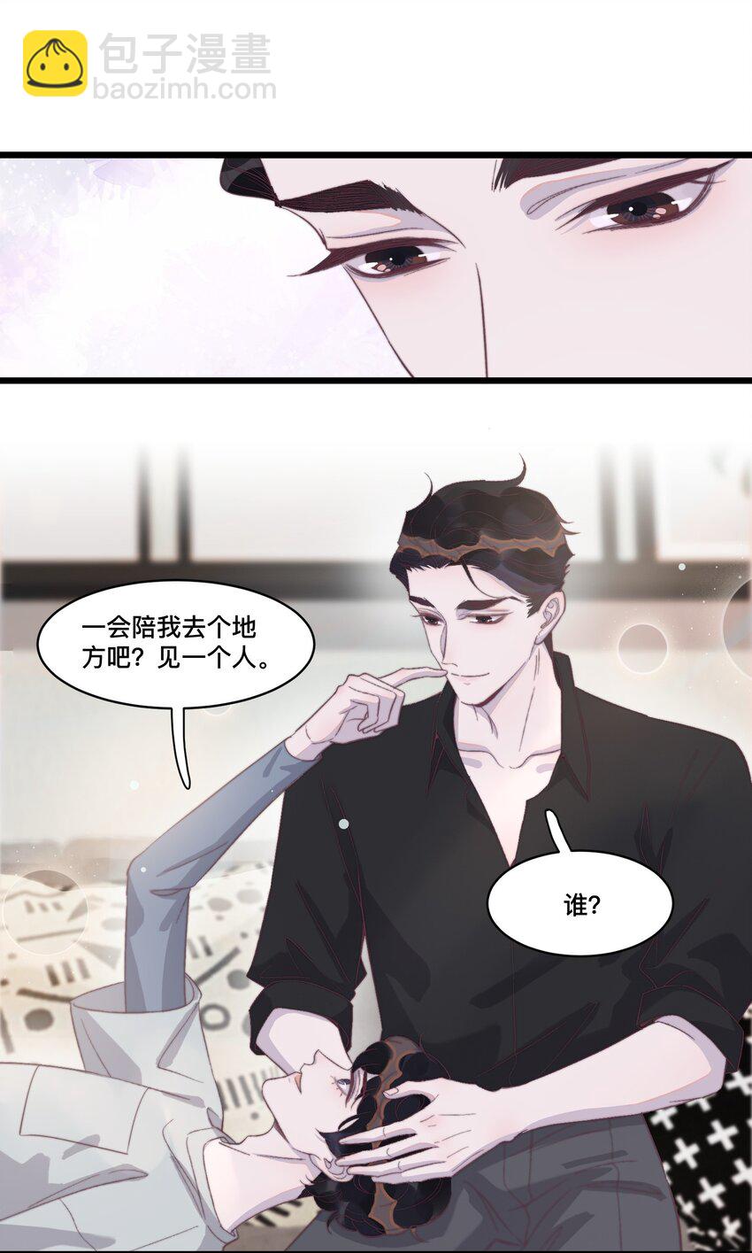 121 不丢脸，很可爱，我喜欢！-第125话